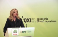 Tο ΠΑΣΟΚ χαρακτηρίζει την ελληνική κυβέρνηση Τσίρκο