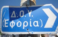 Ελλάδα: Στη δημοσιότητα τα ονόματα όσων χρωστούν στην Εφορία πάνω από 150.000 ευρώ