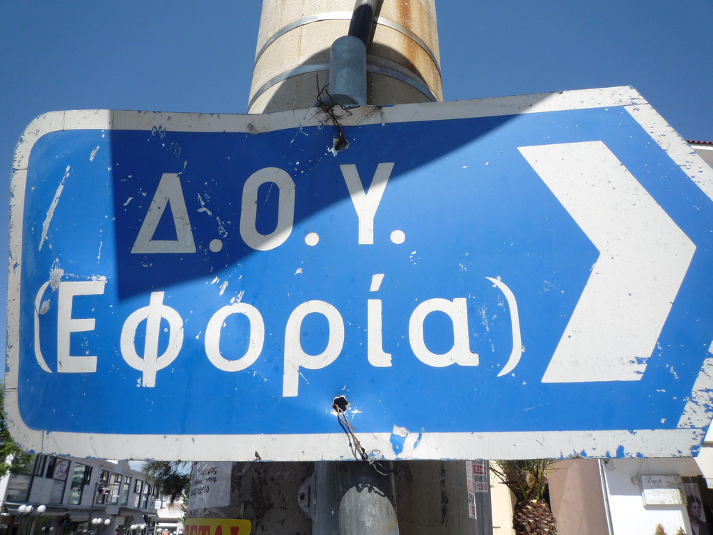 Ελλάδα: Στη δημοσιότητα τα ονόματα όσων χρωστούν στην Εφορία πάνω από 150.000 ευρώ