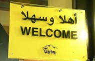 Γερμανία: Πόλη μετατρέπεται σε αραβική συνοικία για πλούσιους