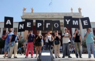 Η Ελλάδα των μνημονίων «τρώει» τα παιδιά της