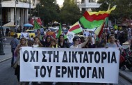 Αθήνα: Μαζική διαδήλωση κατά του Ερντογάν