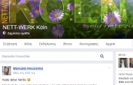 Köln: Γυναίκα ψάχνει απεγνωσμένα μέσω Facebook το γιο μιας φίλης της που πέθανε πριν 10 χρόνια