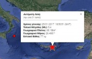 Ισχυρός σεισμός 5,5 Ρίχτερ ταρακούνησε την Κρήτη!