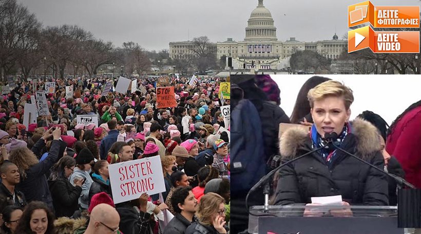 Ουάσινγκτον: Σχεδόν 500.000 άνθρωποι στην κύρια πορεία των «pussyhats» κατά του Τραμπ