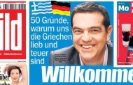Γερμανία: Η εφημερίδα «Bild» έγινε 65 χρόνων
