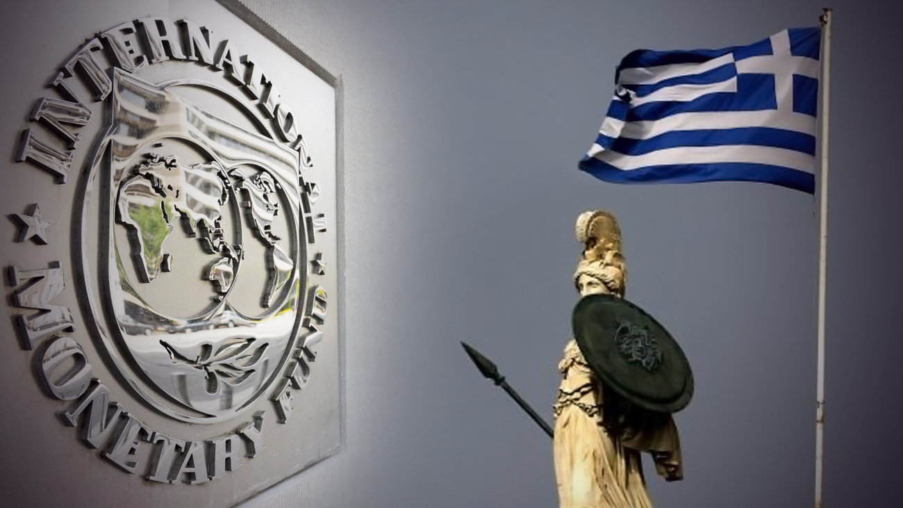 Süddeutsche Zeitung: Το ΔΝΤ χάνει την αξιοπιστία του στο θέμα της Ελλάδας