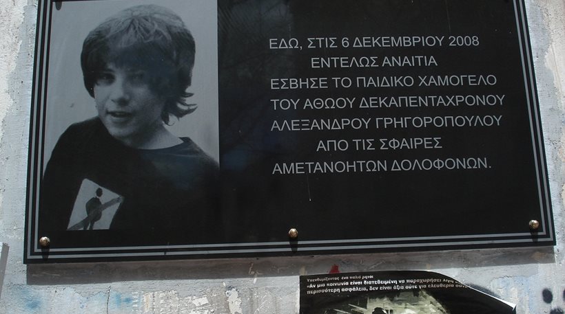 Οικογένεια Γρηγορόπουλου: 9 χρόνια μετά η ψυχή του Αλέξανδρου ζητά δικαίωση