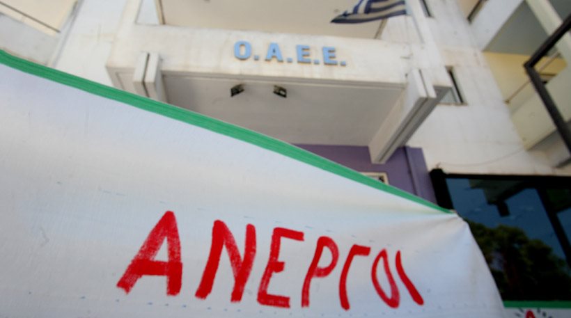 Στο 27,5% η πραγματική ανεργία στην Ελλάδα - Μετά το 2026 επιστροφή στα προ κρίσης επίπεδα