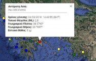 Κουνήθηκε» η Αθήνα - Σεισμική δόνηση 2,8 Ρίχτερ στην Αττική