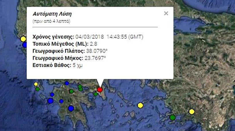 Κουνήθηκε» η Αθήνα - Σεισμική δόνηση 2,8 Ρίχτερ στην Αττική