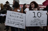 Αθήνα: Έξω από το υπ. Παιδείας δάσκαλοι και εκπαιδευτικοί - Διαδηλωτές πήδηξαν τα κάγκελα