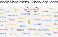Προκαλεί η Google: Βγάζει χάρτες στη «Μακεδονική» γλώσσα