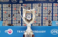 ΕΠΟ: Στις 15 Μαΐου ο αναβληθείς τελικός Κυπέλλου Ελλάδας