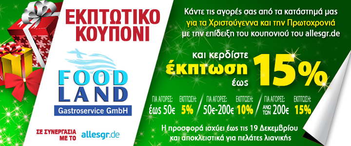 Foodland_kouponi (1)