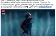 Eurovision 2018: Με αυτό το τραγούδι θα εκπροσωπήσει την Ελλάδα η Γιάννα Τερζή